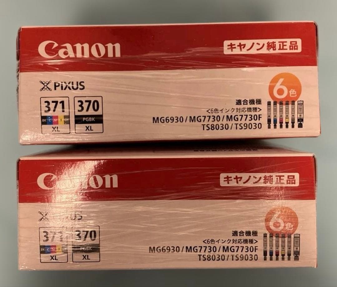 Canon 純正インクカートリッジ色マルチパック 大容量タイプ　2個セット