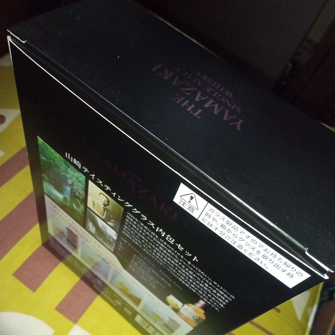 SUNTORY 山崎 ウイスキー 350ml テイスティンググラス内包セット