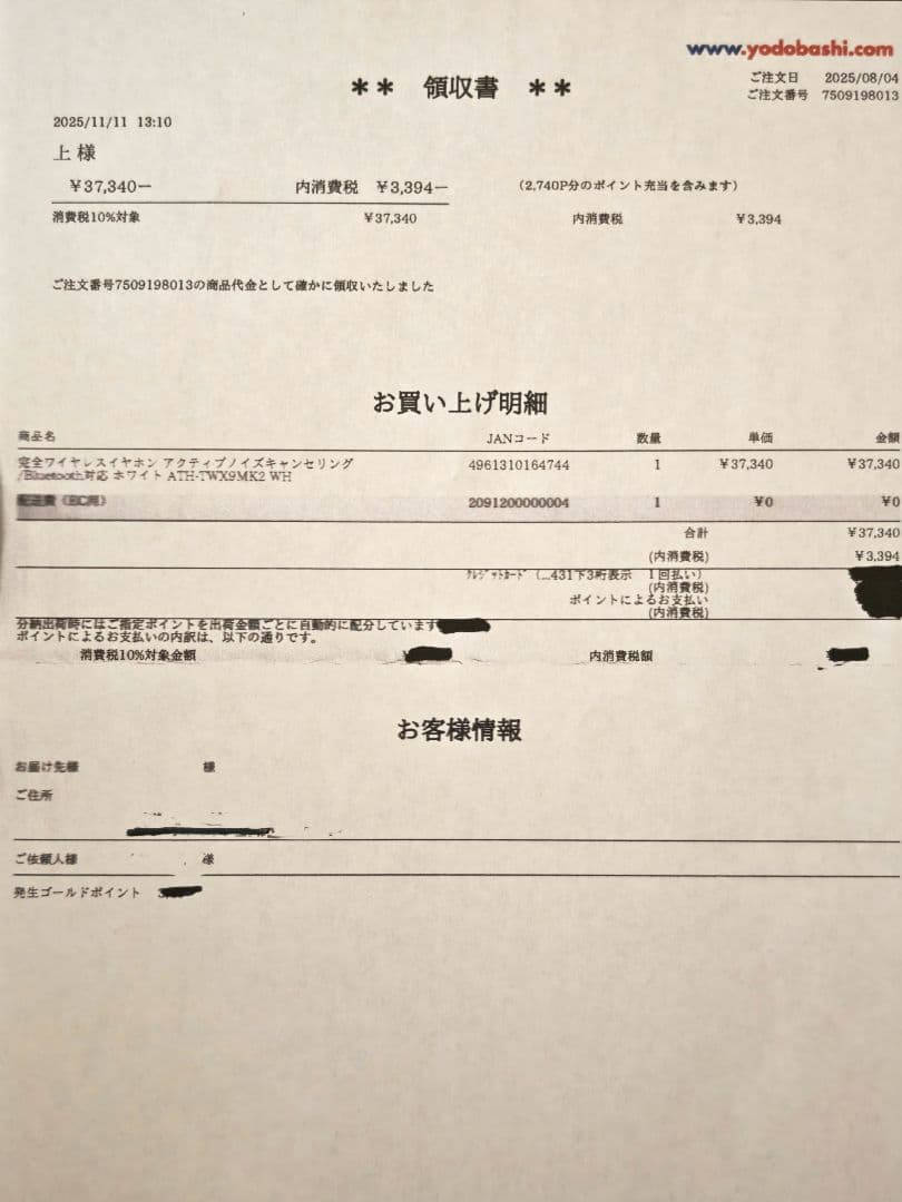 オーディオテクニカ ATH-TWX9MK2 ワイヤレスイヤホン　保護カバー付