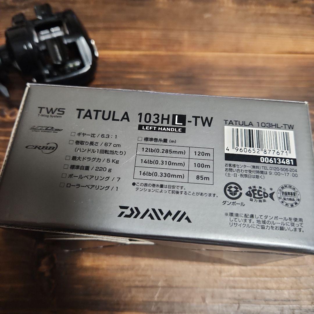 DAIWA タトューラ　103HL-TW