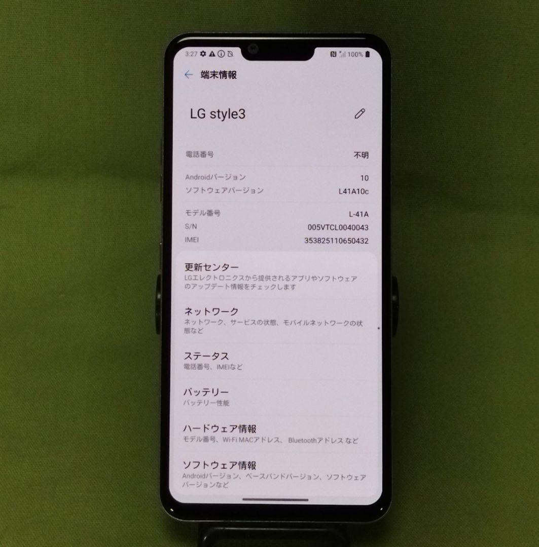 訳アリ docomo LG style3 L-41A SIMフリー 防水 2