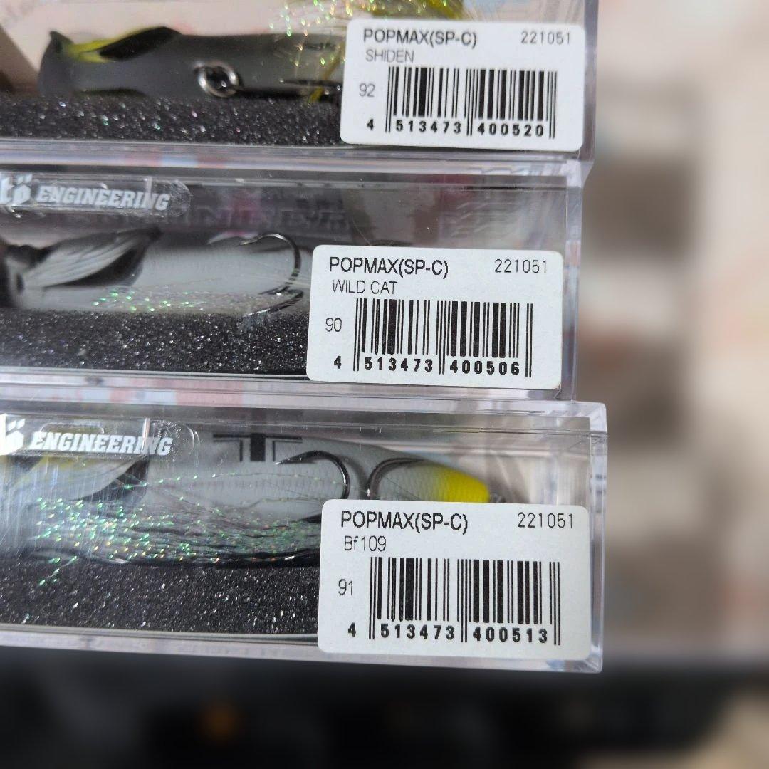 POP MAX (SP-C) ルアーセット 3種