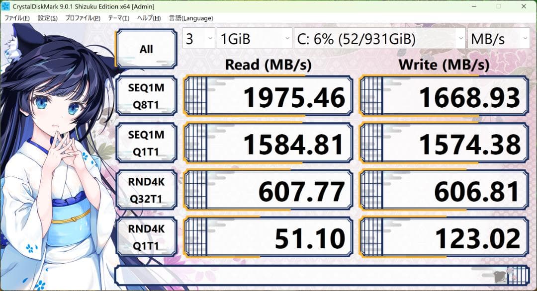【中古】Crucial P1 CT1000P1SSD8JP 1TB
