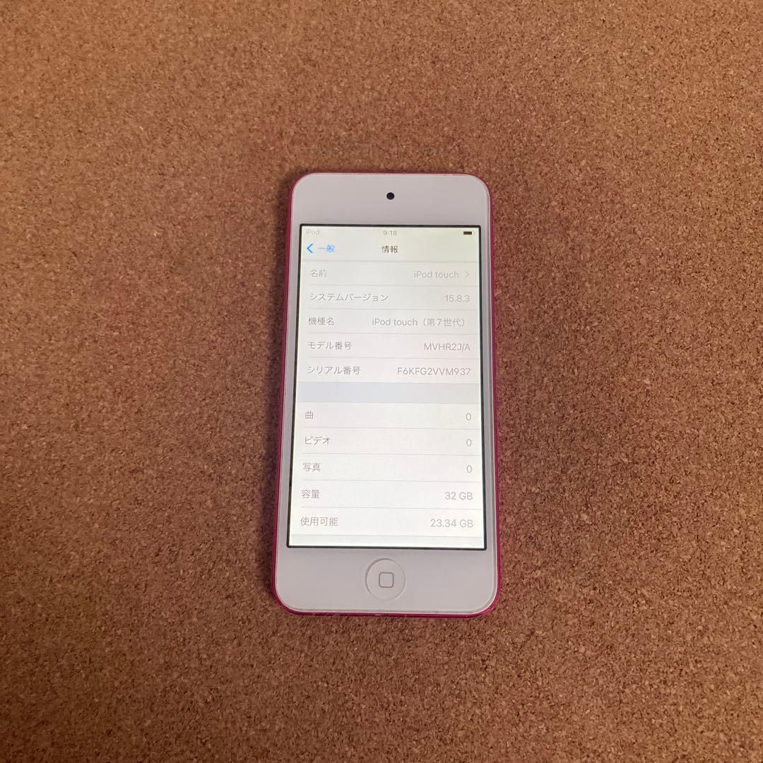 362【早い者勝ち】電池良好☆iPod Touch7 第7世代 32GB☆