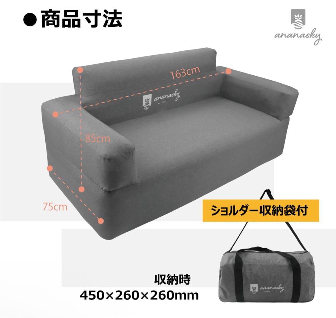 ananasky エアーソファー　ダブル　グレー