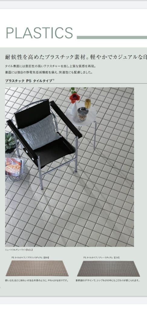 クレガーレ　積水化学　ベランダタイル　イエローベージュ　40枚