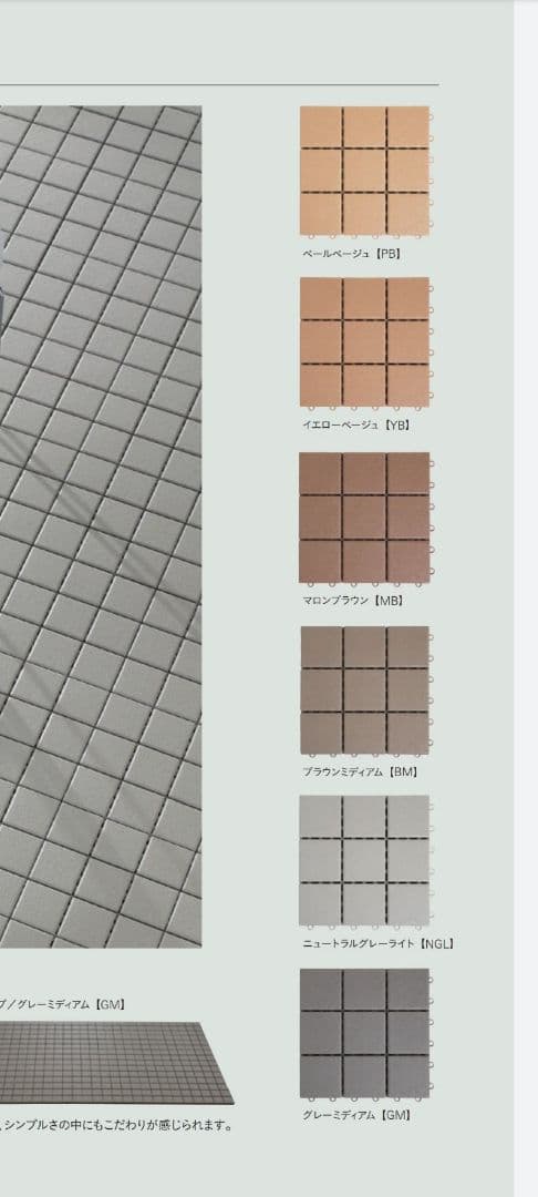 クレガーレ　積水化学　ベランダタイル　イエローベージュ　40枚