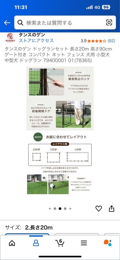 タンスのゲン ペット用フェンス 20m×90cm