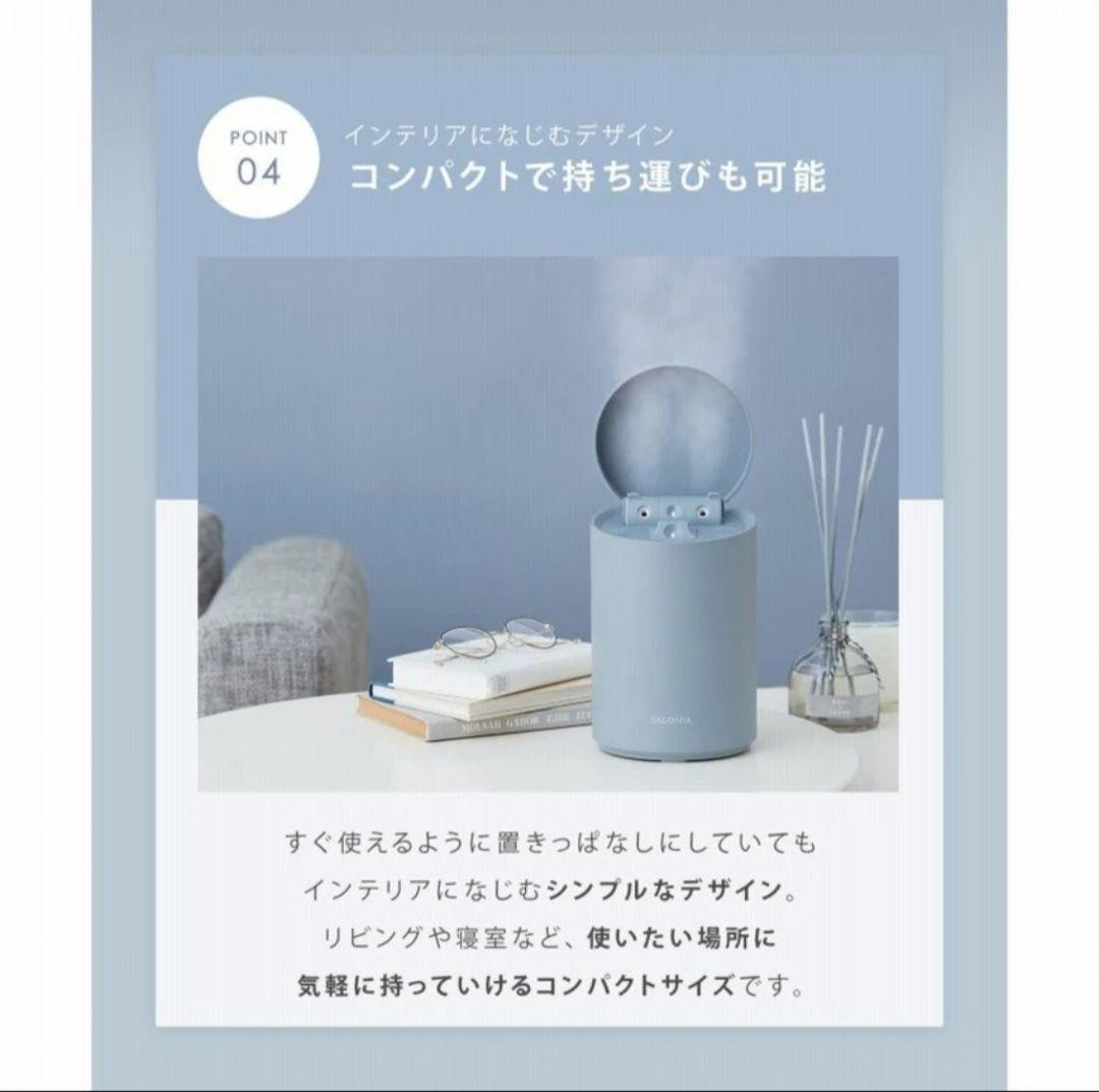 サロニアピュアブライトスチーマー (ホワイト)