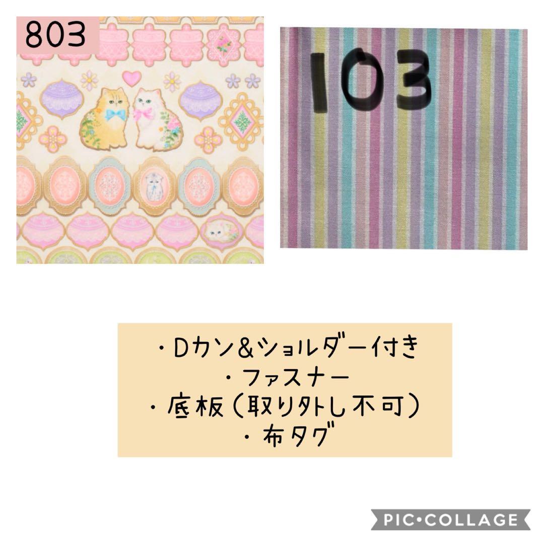 トートバック　ハンドメイド