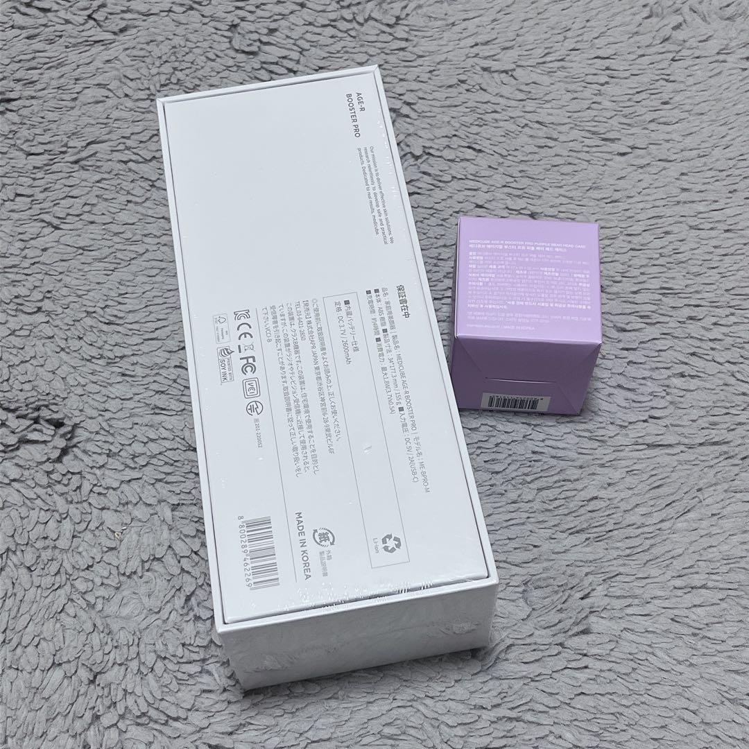 メディキューブ AGE-Rブースタープロ パープル キャップ付き