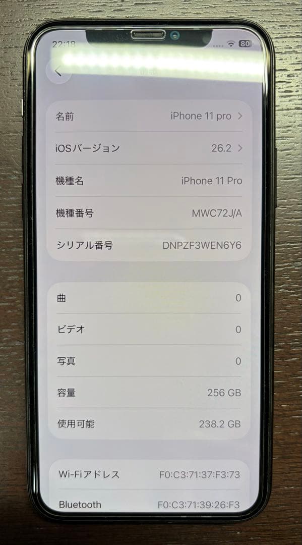 【美品】iPhone 11 Pro 256GB｜バッテリー100%｜SIMフリー