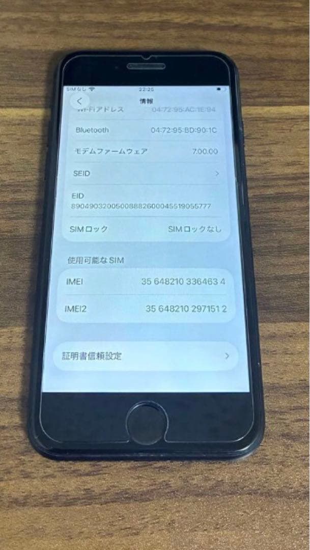 Apple iPhone SE第二世代★最大バッテリー容量100%
