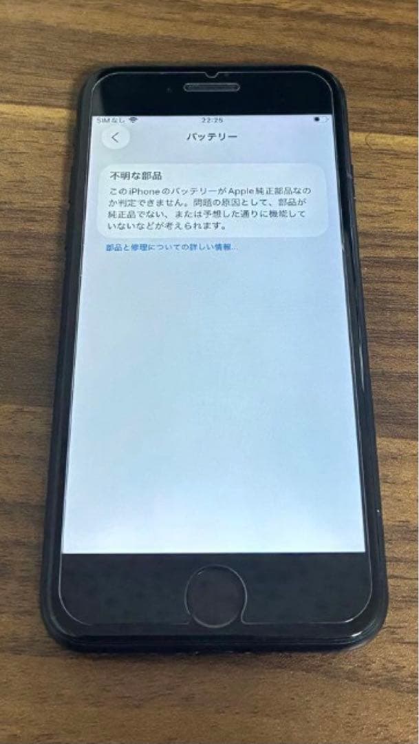 Apple iPhone SE第二世代★最大バッテリー容量100%