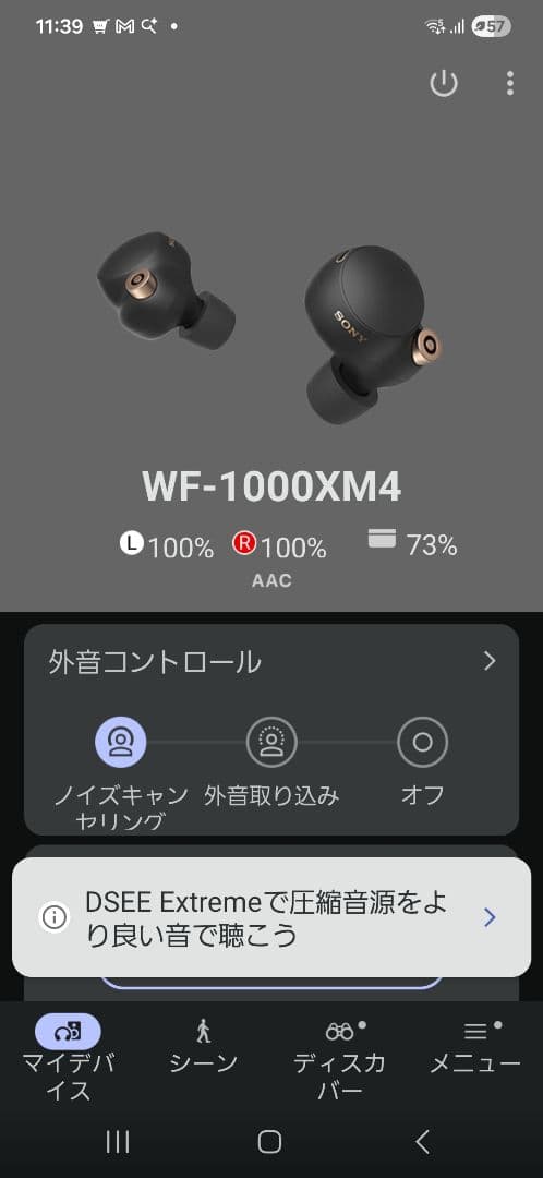 バッテリー新品 SONY WF-1000XM4 ワイヤレスイヤホン