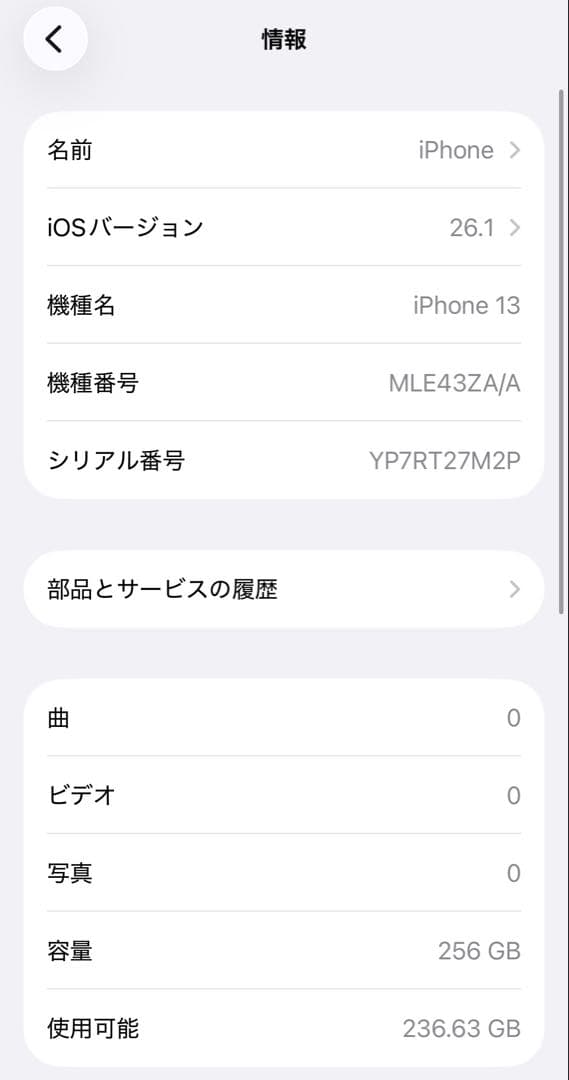 iPhone 13 256 GB 香港版 SIMフリー ブルー 本体