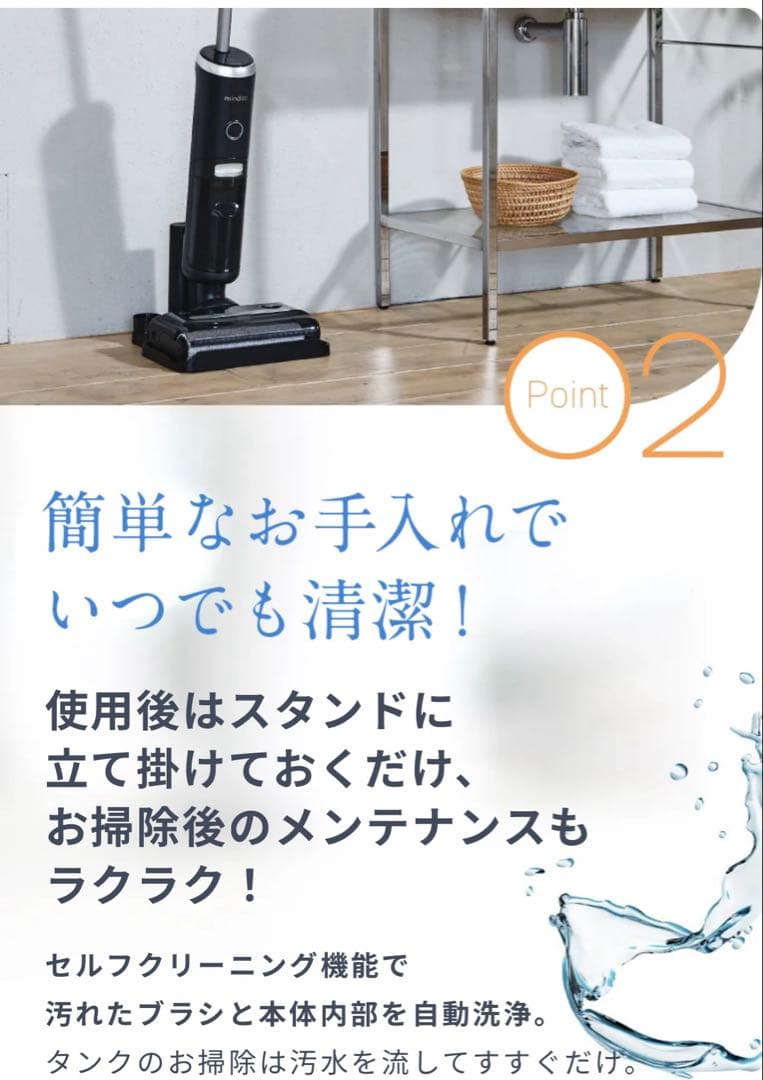 mindoo AquaX 掃除機本体