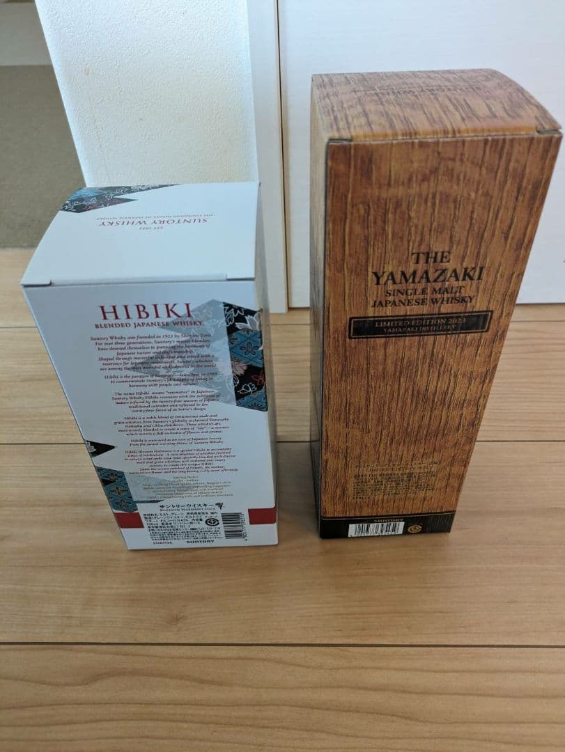 山崎リミテッドエディション2023 、響ブロッサムハーモニー2023 2本セット