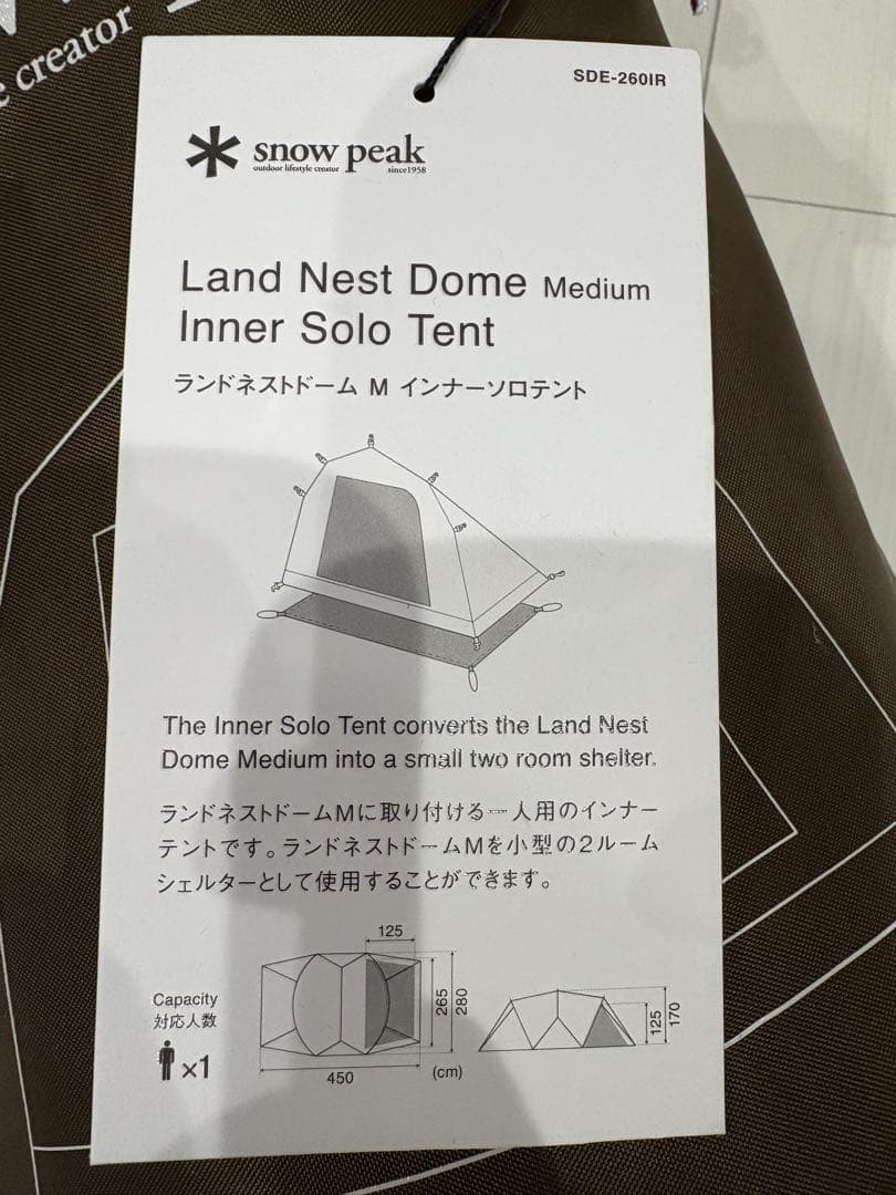  peak Land Nest Dome Medium【値下げ可能】