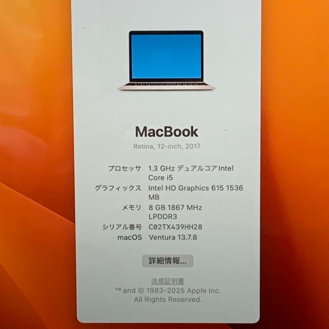 【美品】MacBook 2017 SSD512GB ローズゴールドパソコンPC