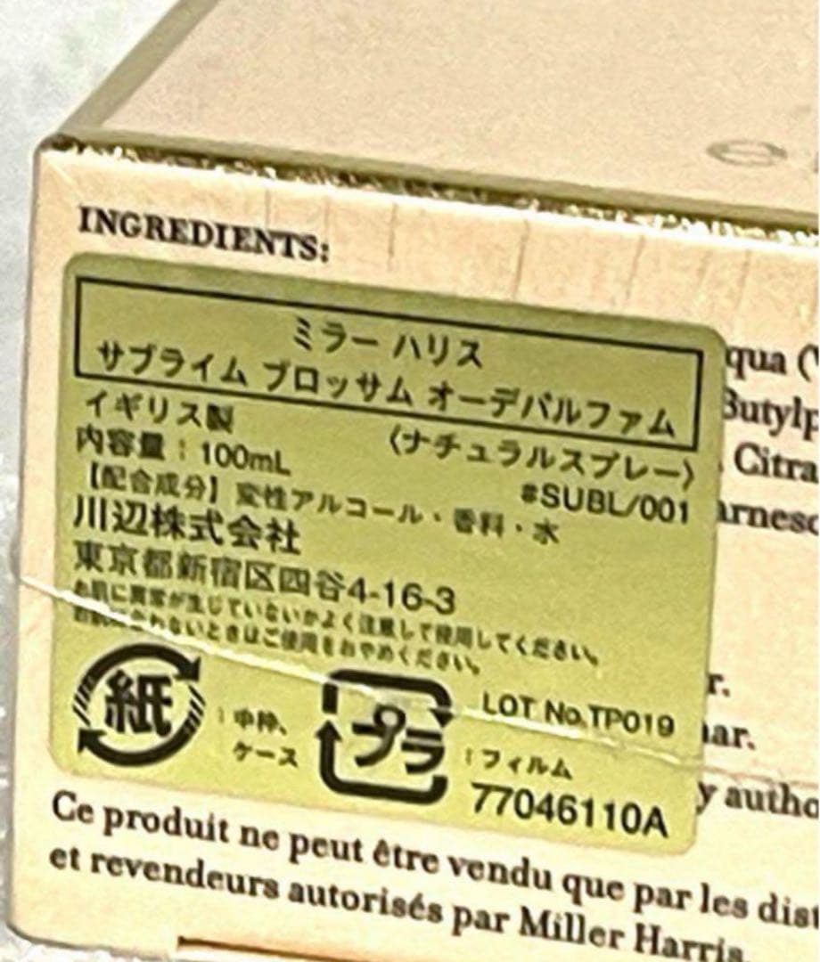 ミラーハリス サブライムブロッサムオーデパルファム 100mL 26,950円