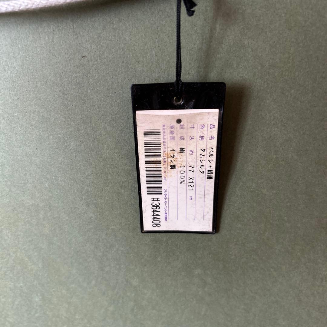 ペルシャ絨毯　額装付き　題名　命の木