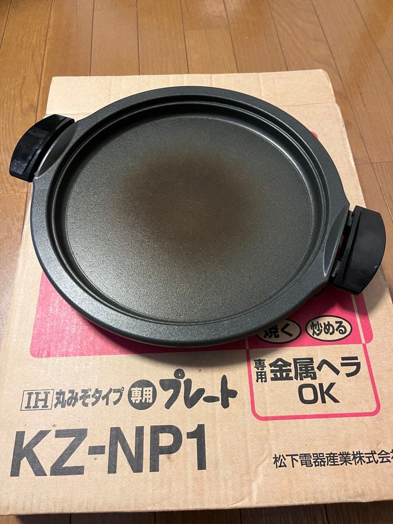 IH丸みぞタイプ専用プレート （ホットプレート）