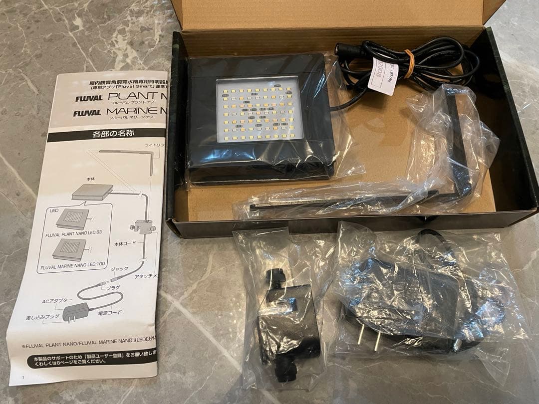 FLUVAL NANO PLANT LED 7500K 1000lm 値下げ！