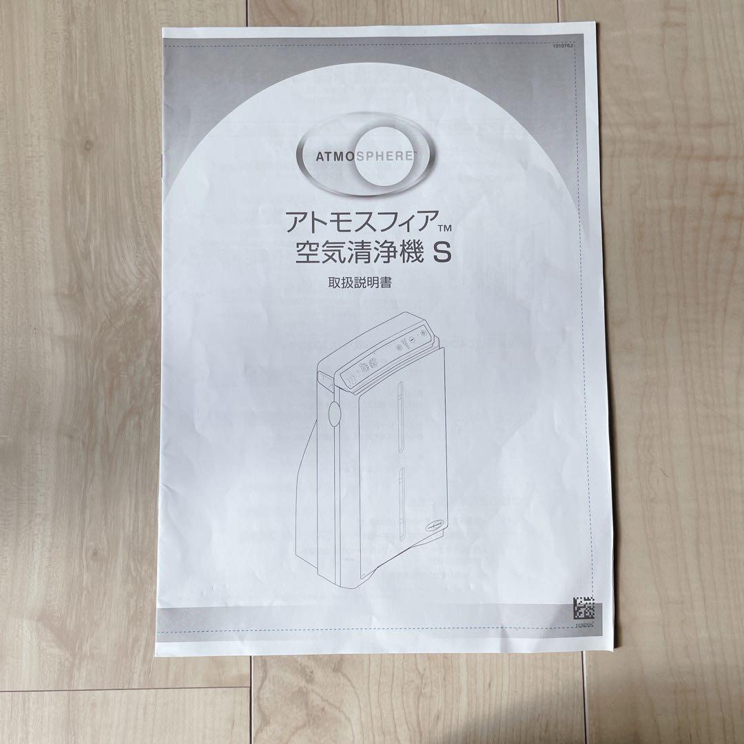 Amway アトモスフィア空気清浄機