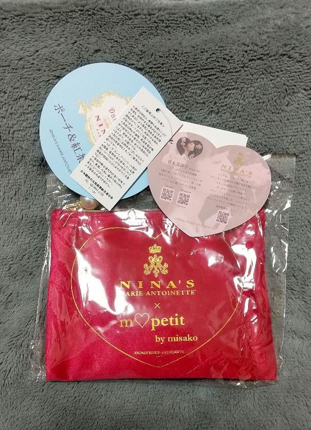 【新品未開封】しまむら 青木美沙子 ニナス 収納BOX & 紅茶ポーチ セット