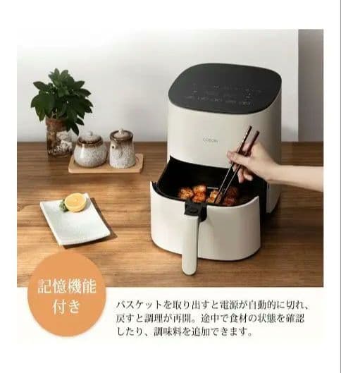 COSORI ノンフライヤー 4.7L アイボリー CAF-L501-WJP