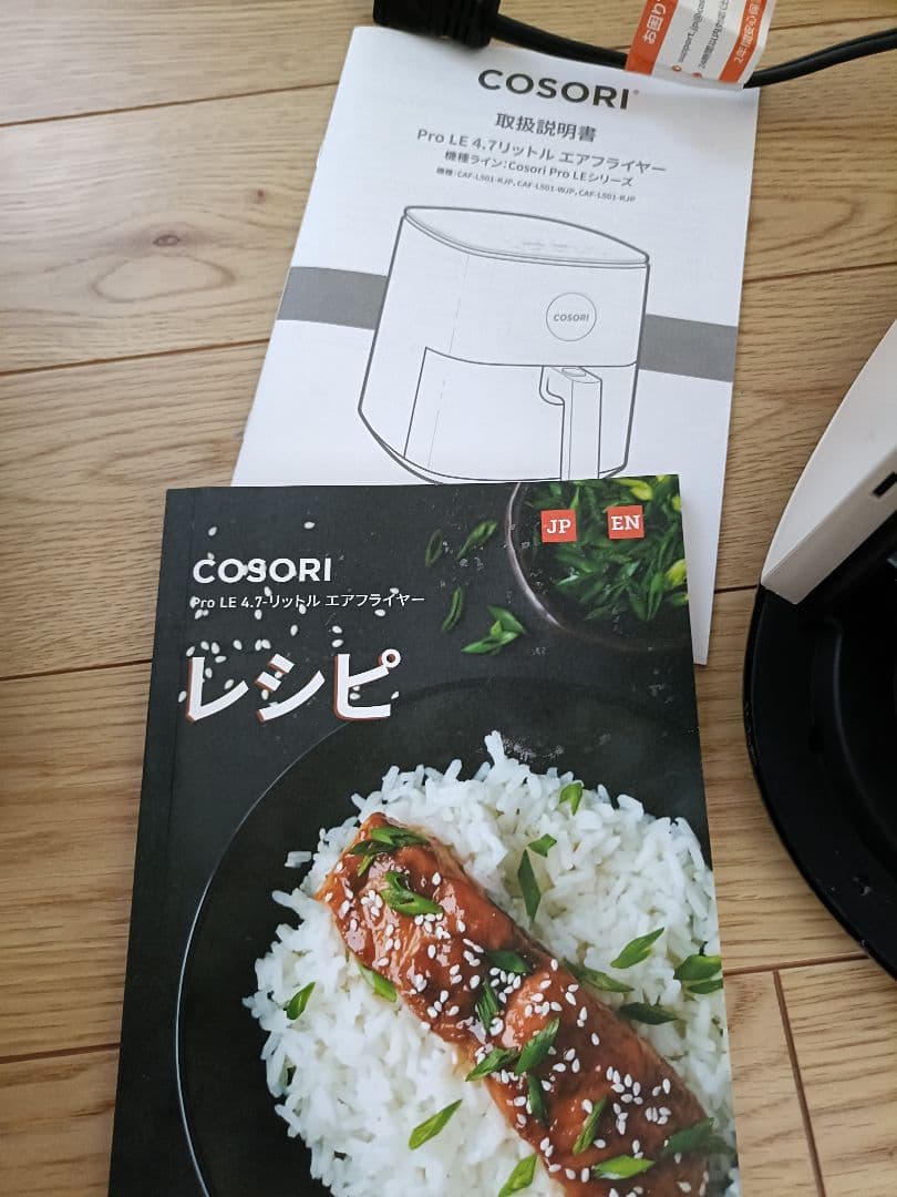 COSORI ノンフライヤー 4.7L アイボリー CAF-L501-WJP