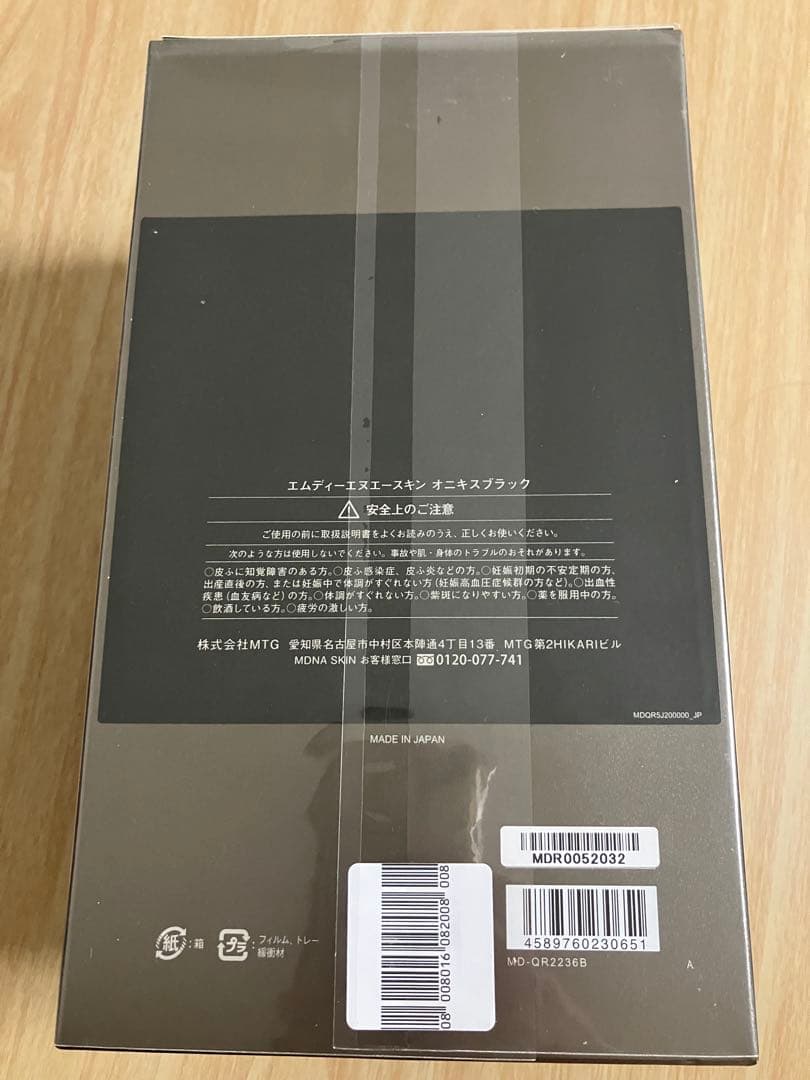 mdna エムディーエヌエースキン　オニキスブラック
