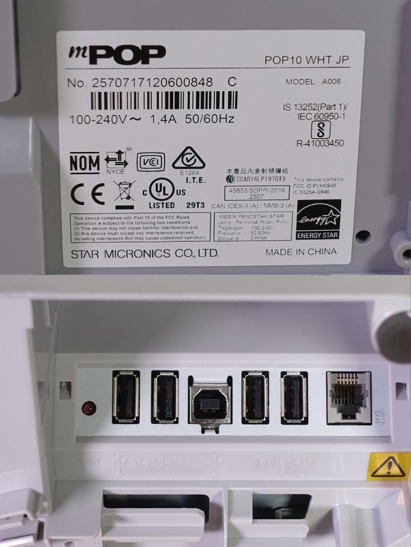 スター精密 キャッシュドロア一体型レシートプリンター POP10 WHT JP