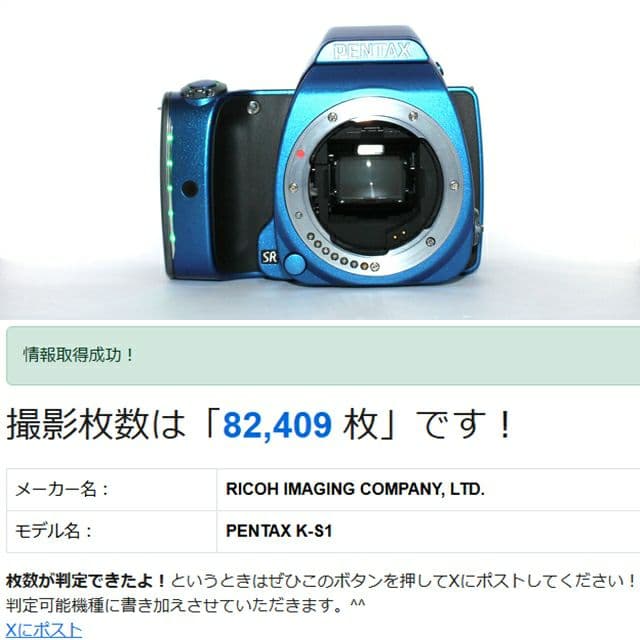 PENTAX K-S1 デジタル一眼レフカメラ ブルー iPhone転送セット