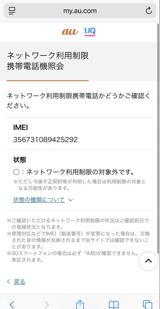 S*）様 Apple iPhone 8 64GBゴールド本体
