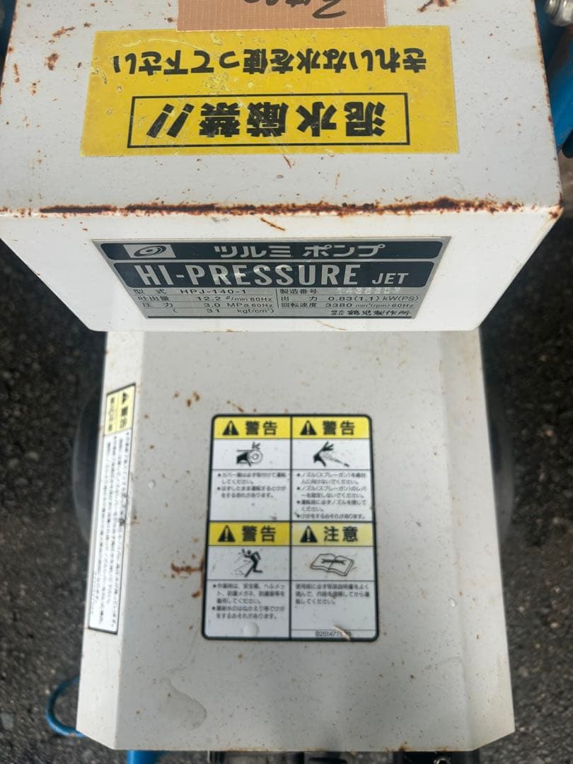 K2★ツルミポンプ　HPJ-140-1 高圧洗浄機 60Hz セット