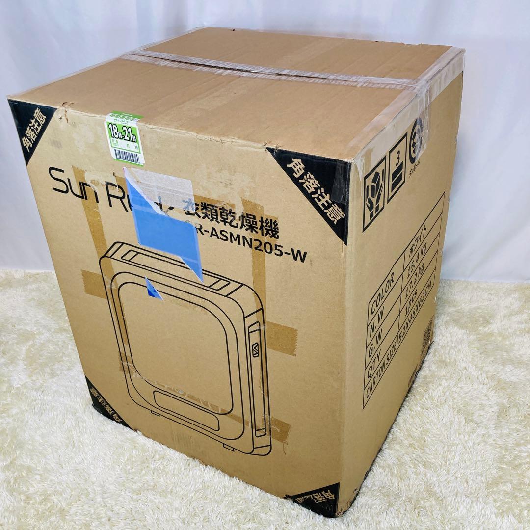 【新品未使用】SunRuck サンルック SR-ASMN205衣類乾燥機 3kg
