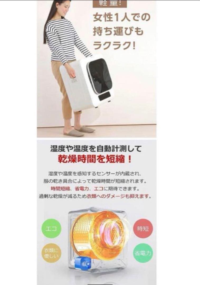 【新品未使用】SunRuck サンルック SR-ASMN205衣類乾燥機 3kg