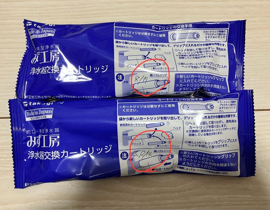 【プラチナゴールド】タカギ みず工房 浄水器カートリッジ 6個セット