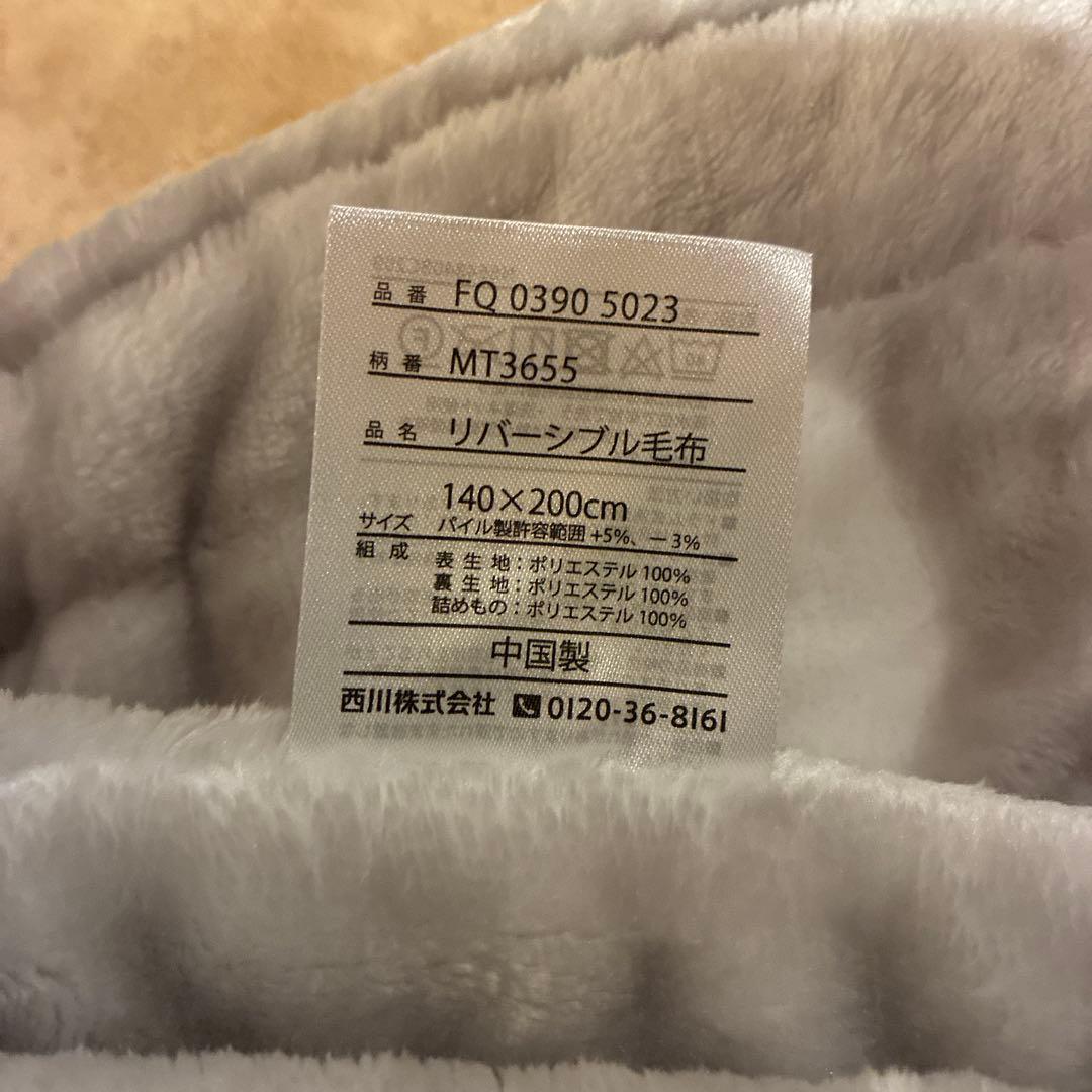 マタノアツコ　リバーシブルケット　シルエット猫　シングル　西川