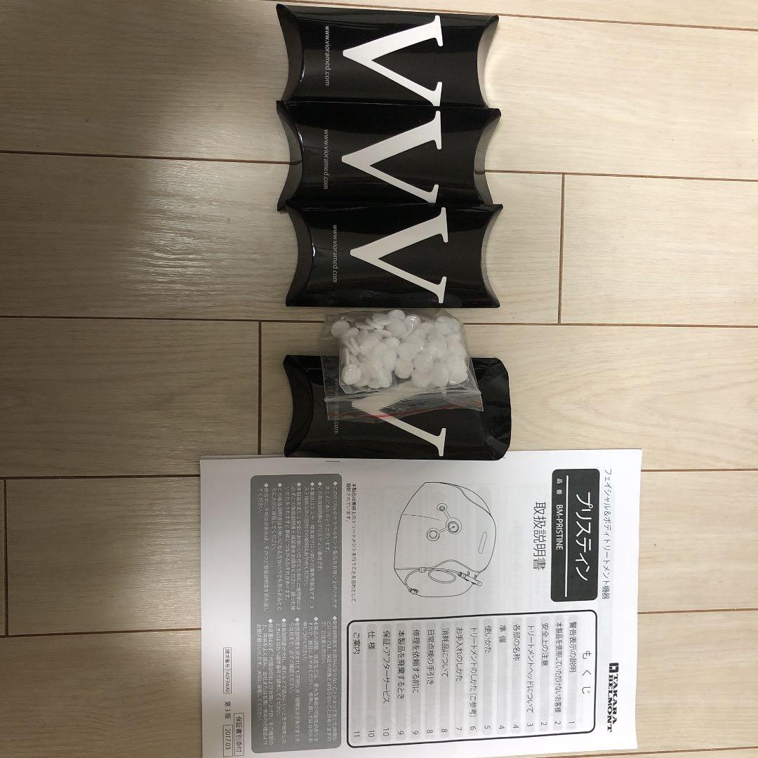 Pristine タカラベルモント