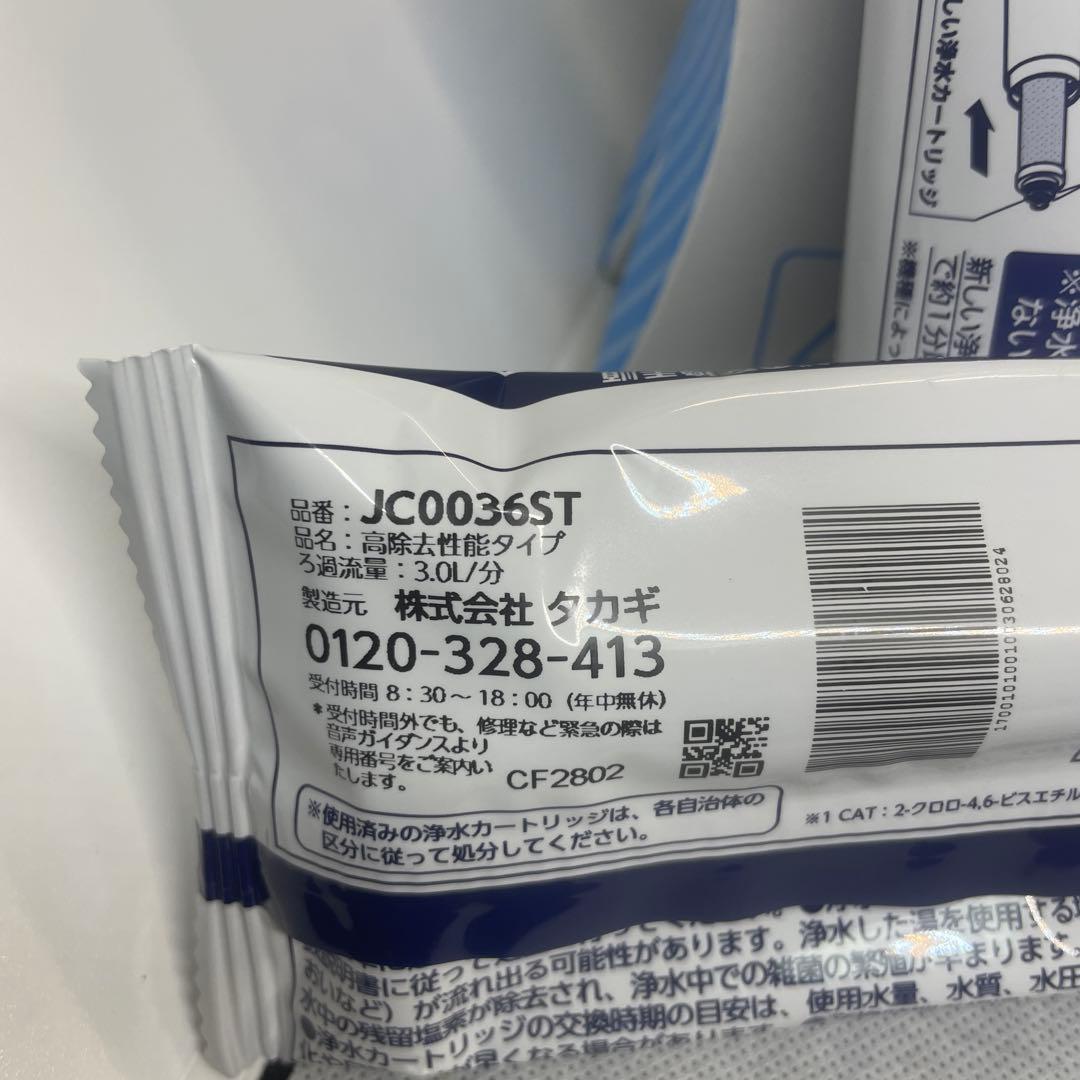 にゃんこ　【新品】タカギみず工房　浄水器交換カートリッジJC0036ST