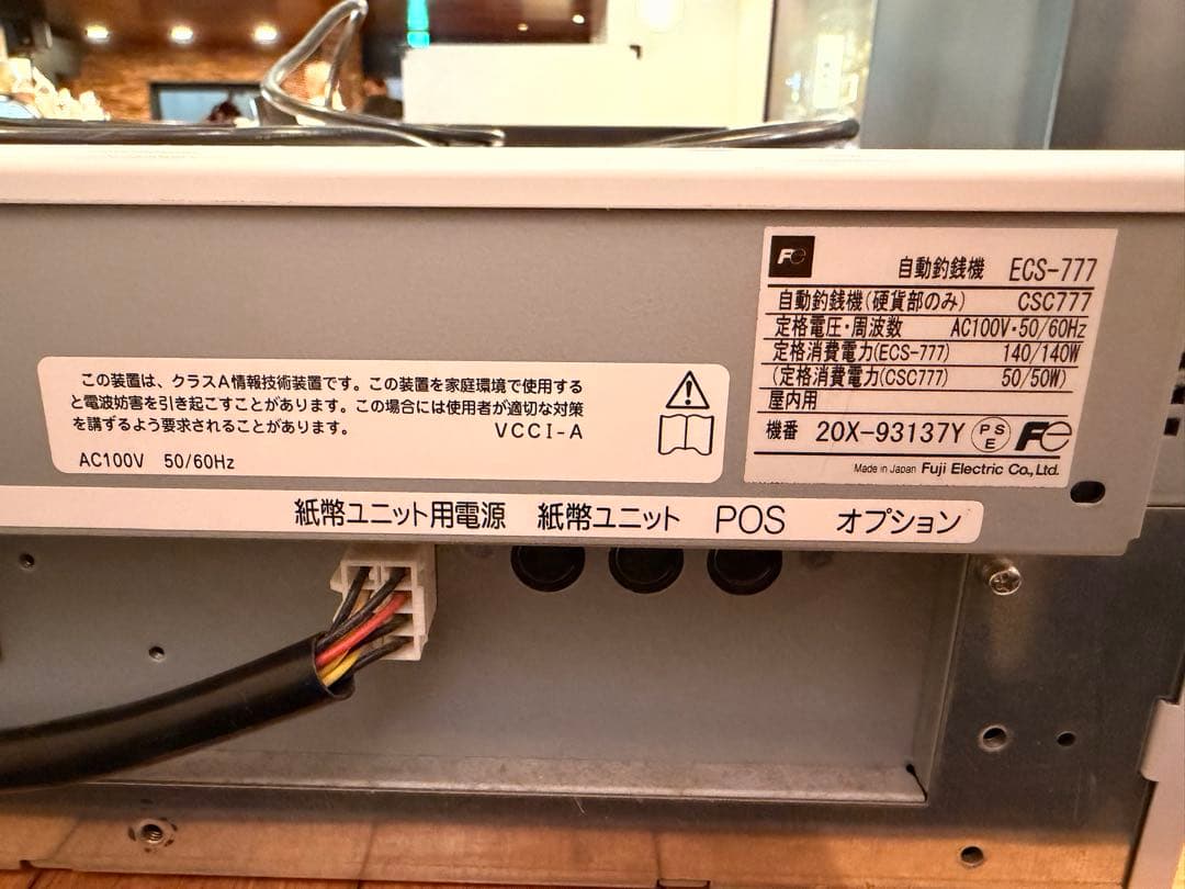 ⭐︎緊急値下げ⭐︎自動釣り銭機　ECS-777 自動釣銭機　カシオ 新紙幣 新硬貨
