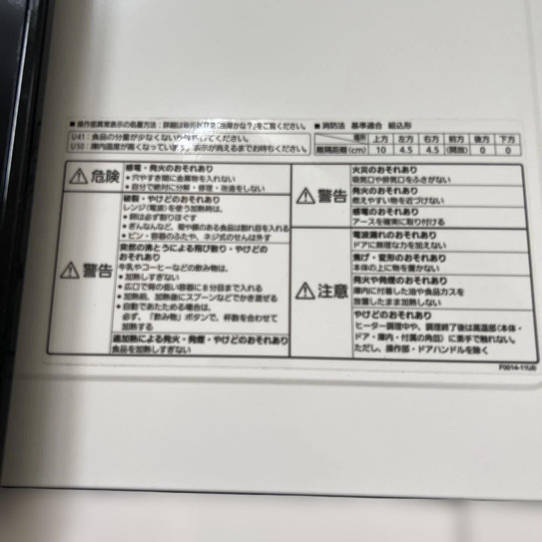 Panasonic オーブンレンジ　ジャンク　ホワイト