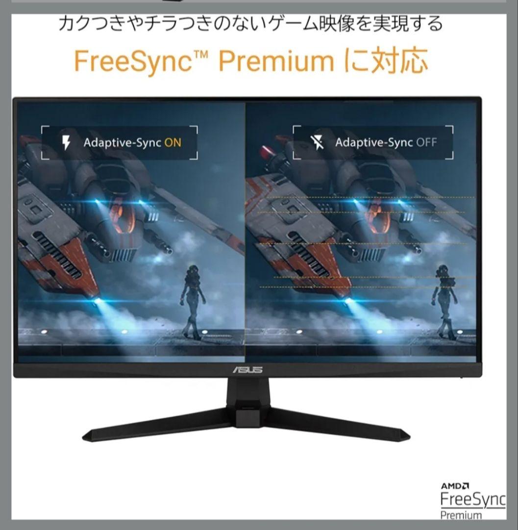 ASUS TUF Gaming 23.8インチ モニター