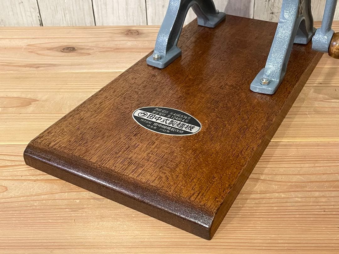 田中式製麺機　【25009-02】　冷たい麺にも◎