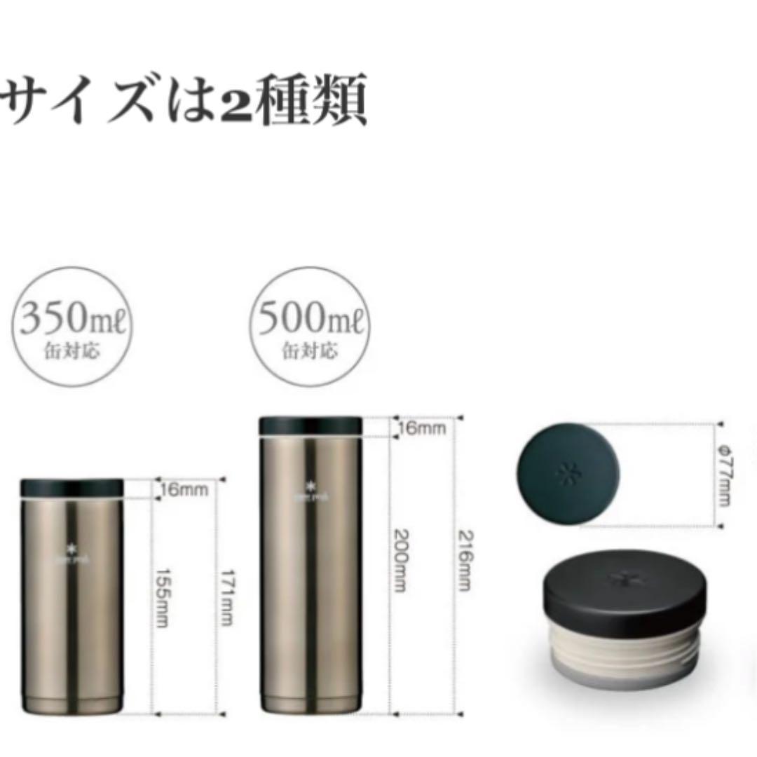 peak　3way　システムボトル350　パールホワイト　スノーピーク