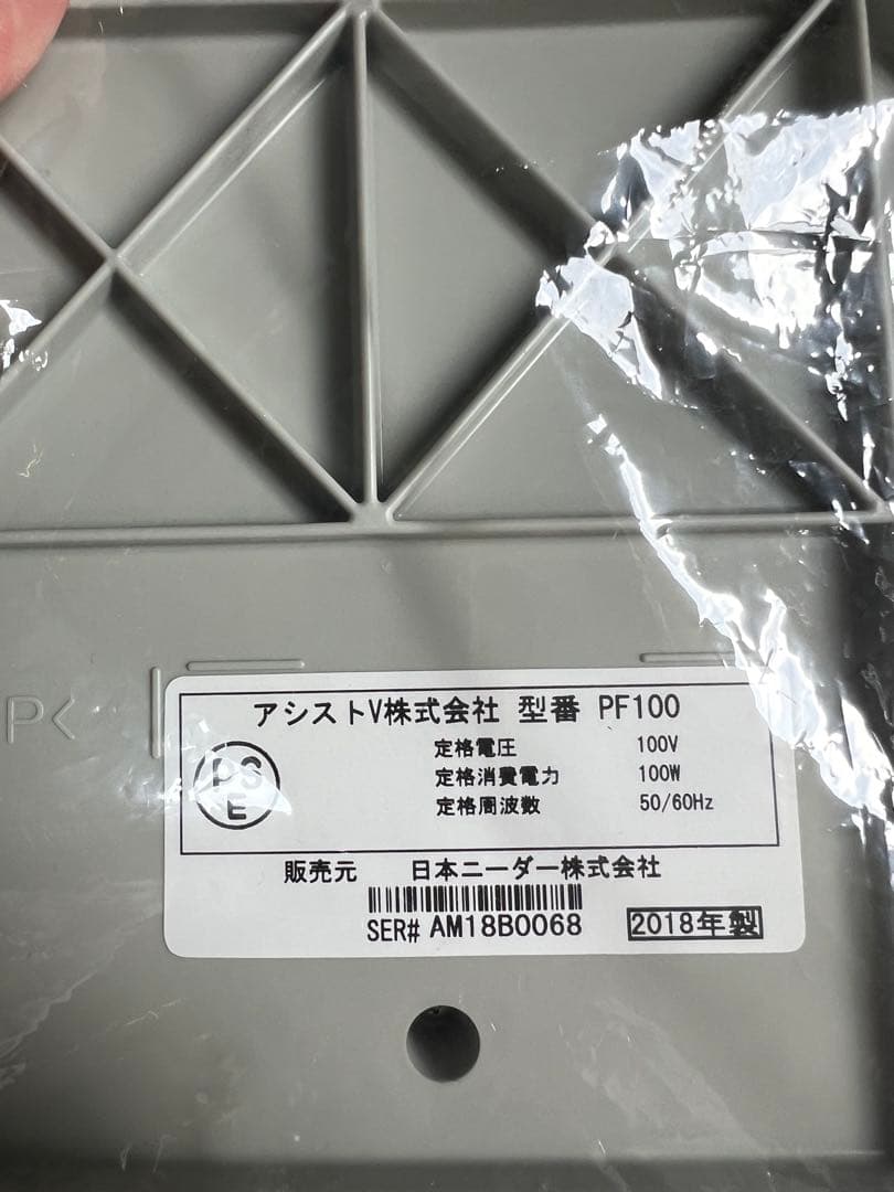 洗えてたためる発酵機mini PF110