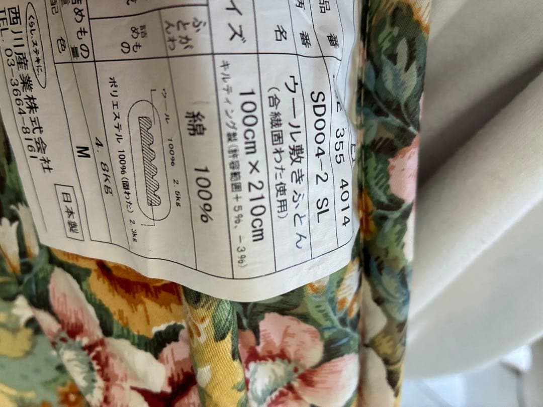 ⭐️SALE⭐️西川産業 ウール敷き布団 シングルサイズ